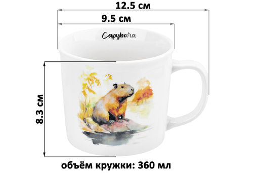 Кружка 360 мл 12,5*9,5*8,3 см Капибара NEW BONE CHINA - Elan gallery фото 2