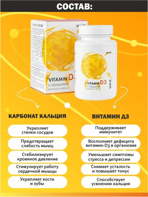Бад Vitamin D3 500 МЕ Алфит Плюс 1724  фото 7