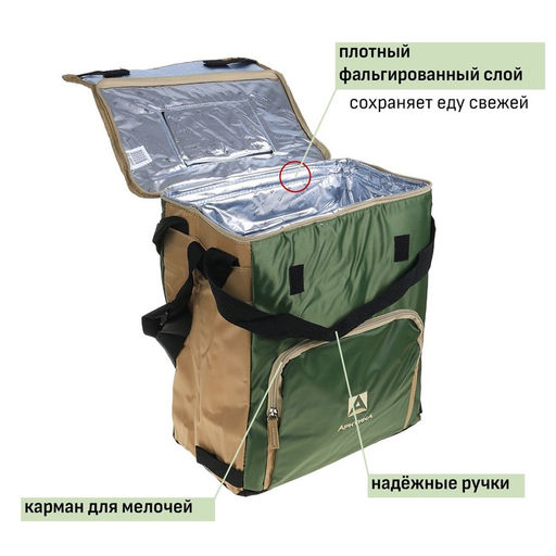 Термосумка «Арктика» на молнии, объём 20 л, с люком, зелёная