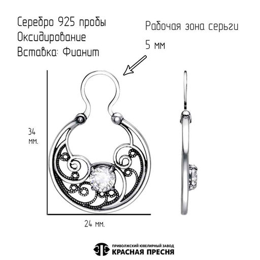 СЕРЬГИ 33815662 - Красная пресня фото 3