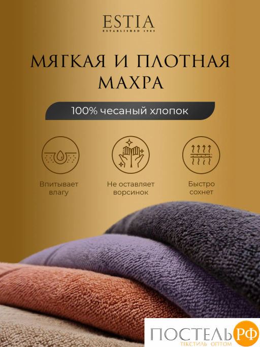 Estia МАРТОС сирен Полотенце 70х130, 100% хлопок, 450 г/м2  фото 4