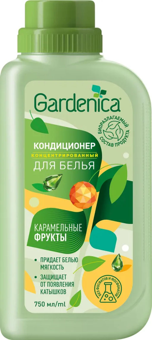 Акция GARDENICA Кондиционер-ополаскиватель для белья "Карамельные фрукты" 750 мл
