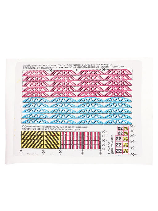 Настольная игра «За рулём»