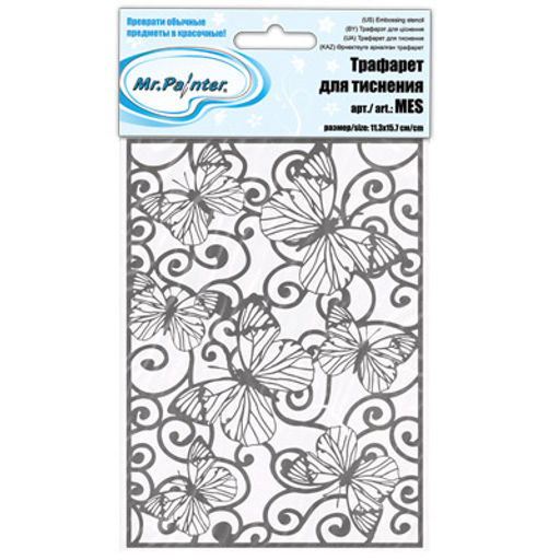 Mr.Painter MES Трафарет для тиснения 3 шт. СК/Распродажа 01 Бабочки