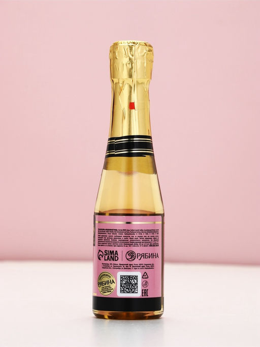 Подарочный набор Love Champagne, гель для душа и соль для ванны во флаконах шампанское, Чистое Счастье