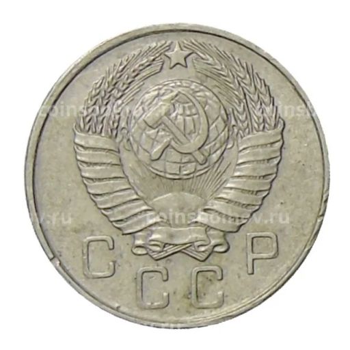 10 копеек 1957 года