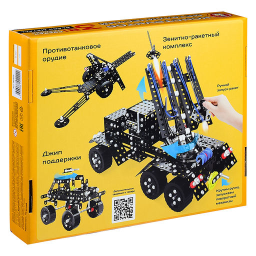 Конструктор металлический 3в1 "Боевая техника "