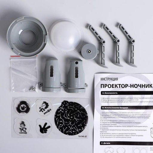 Проектор - ночник 2 в 1 Космос, Планетарий, Фиксики  фото 4