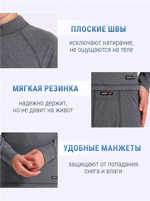 Лонгслив+кальсоны 2ПНК0662048