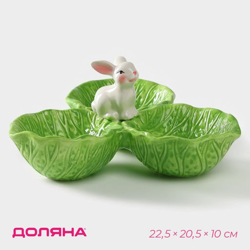 Менажница 3 ячейки Доляна «Зайка в капусте», 22.5×20.5×10 см, цвет зелёный