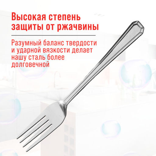 40681 Вилки столовые 6шт нерж/ст MB (х80) - Mayer&boch фото 9