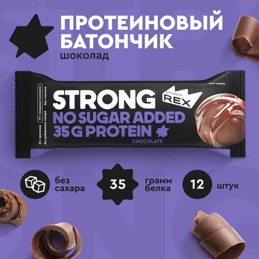 Батончик протеиновый STRONG ШОКОЛАДНЫЙ, 100 г