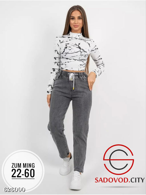 Джинсы женские