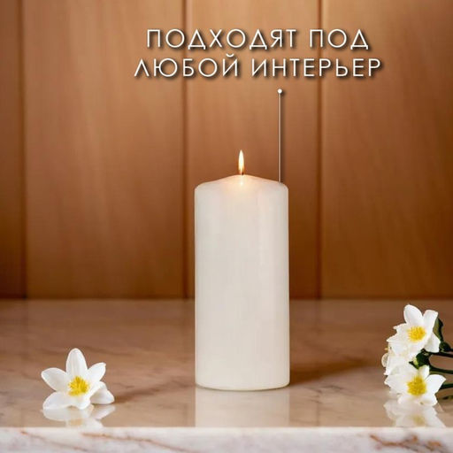 Набор: свеча--цилиндр, 4×5 см, 4×9 см, 5×11.5 см, 3 шт., белая