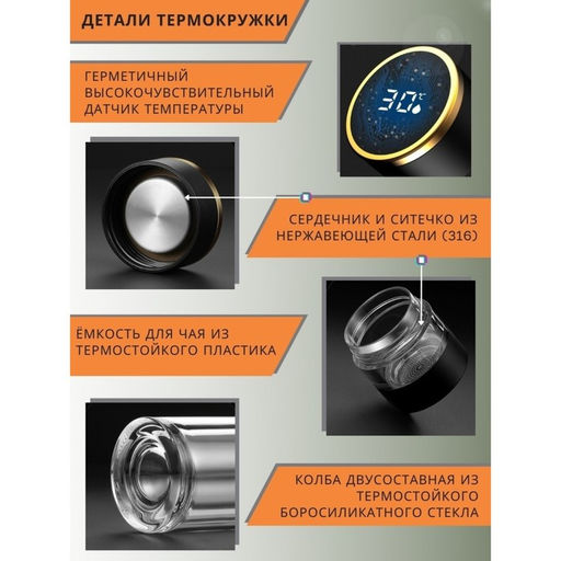 Термос-заварник чайный Magistro «Термо», 330 мл, 6.5×22 см, дисплей