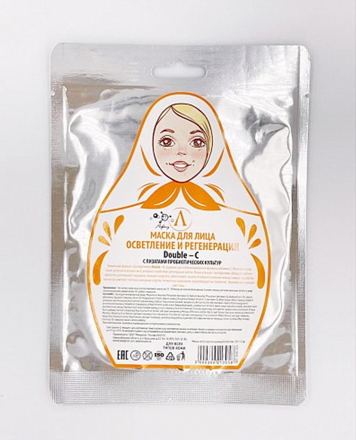 Тканевая маска осветление и регенерация