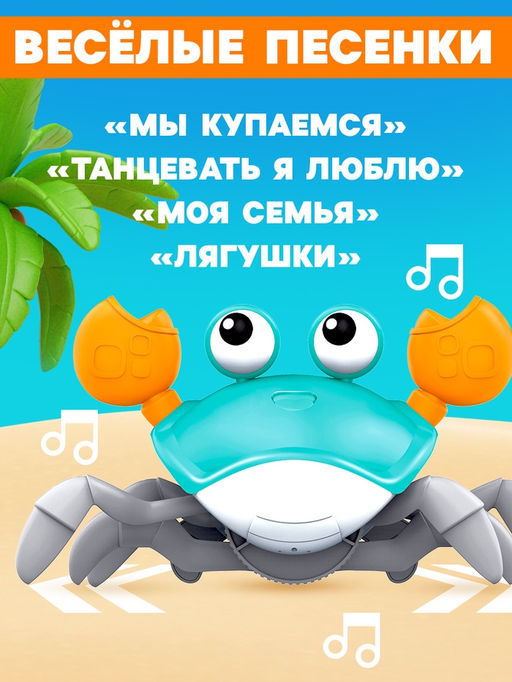 Музыкальная игрушка «Малыш Краби» звук, инерция, голубой