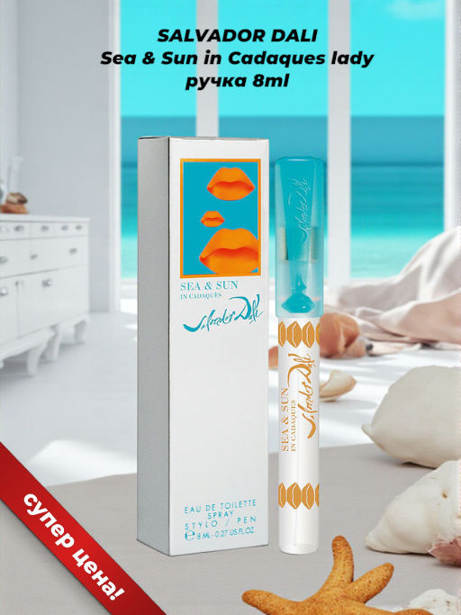 S.DALI Sea & Sun in Cadaques lady ручка 8ml edt