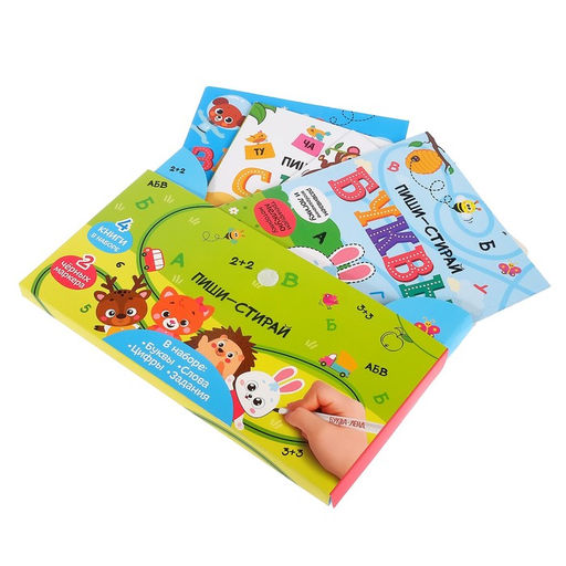 Обучающий набор многоразовых книг с маркерами в коробке Пиши-стирай, 4 шт. по 12 стр. + 2 маркера - Буква-ленд фото 10