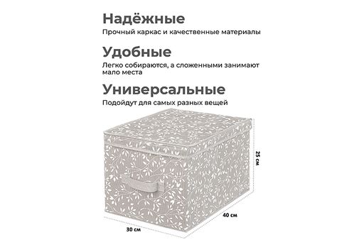 Короб складной для хранения 30*40*25 см Белая веточка на сером + ручка - Elan gallery фото 2