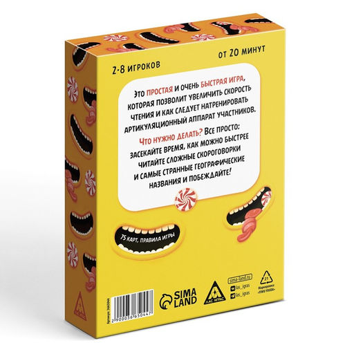 Настольная игра Развяжи язык, на скорость - Лас играс фото 6