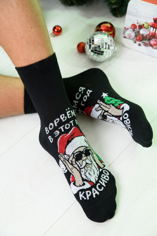 Носки мужские Ворвёмся