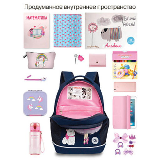 RG-663-13 Рюкзак школьный с обвесом - Grizzly фото 19