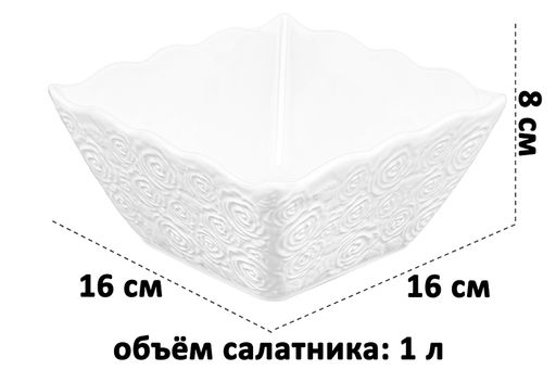 Салатник 16*16*8 см 1 л Роза квадратный - Elan gallery фото 2