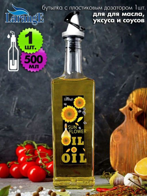 Бутылка с пл. дозатором для масла/соусов, 500 мл, стекло 626-2054