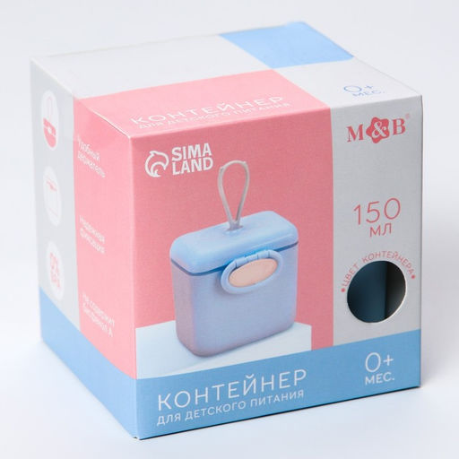 Контейнер для хранения детского питания 150 мл., с ложкой, голубой