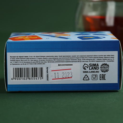 Чай чёрный Лучший дед вкус: лимон, 50 г. - Simaland фото 5