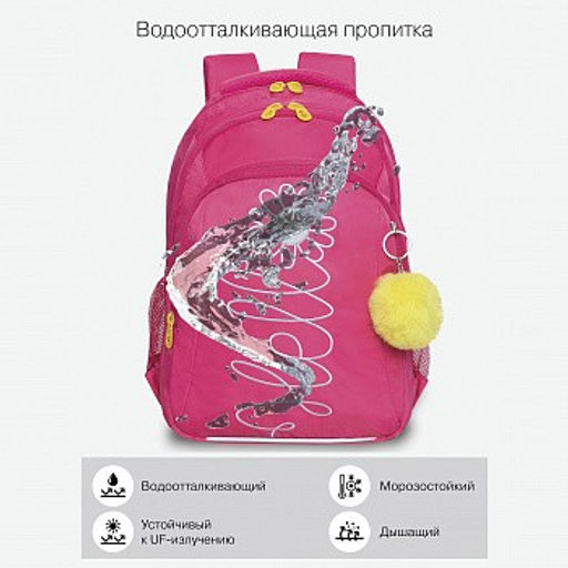 RG-361-3 Рюкзак школьный