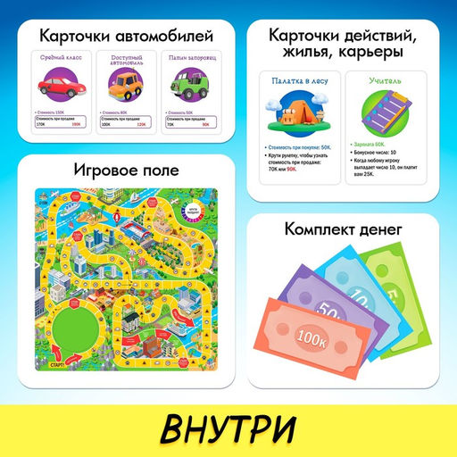 Настольная игра ходилка - бродилка для детей «Игра в реалити!», 2-4 игрока, 8+