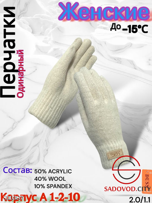 Женские теплые одиночные перчатки из мягкой шерсти. - Bruno фото 2