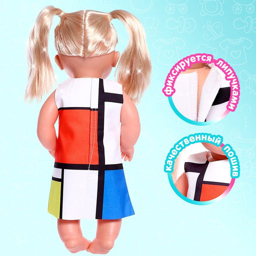 Одежда для пупса