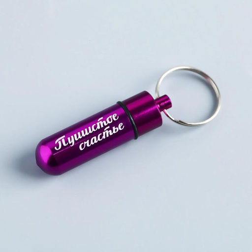 Адресник для вложения записки широкий, капсула 5,2х1,4 см, цвет фуксия - Пушистое счастье фото 3