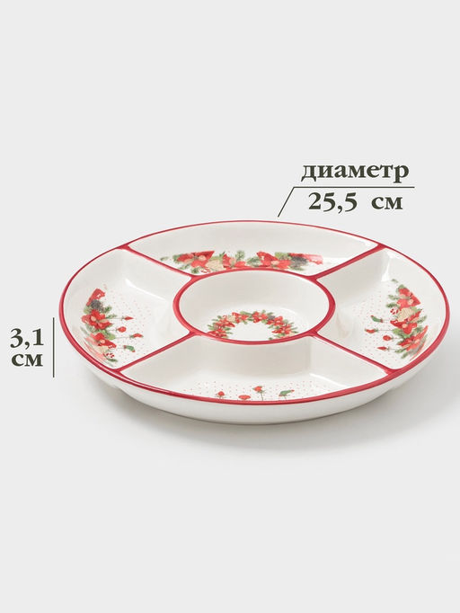 Менажница Доляна «Новогоднее настроение», 5 секций, 25.5×3.1 см, доломит, белая