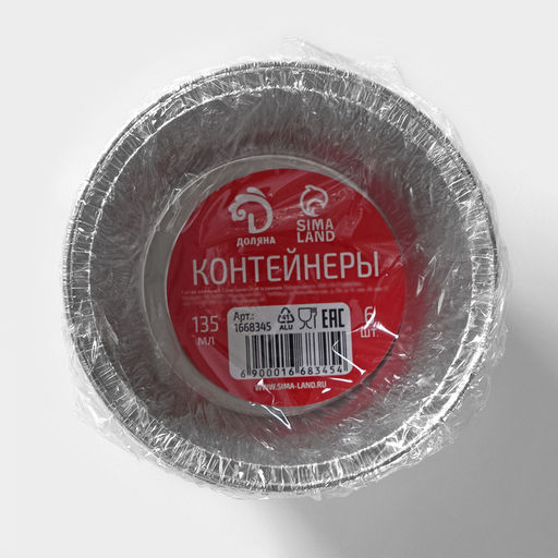 Цена за 2 шт. Формы для выпечки и запекания Доляна, набор 6 шт., 135 мл, d=8.5 см, фольга, серебристые