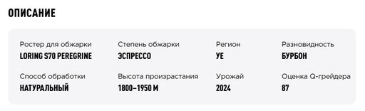 Кофе Руанда Гако - Tasty coffee фото 3