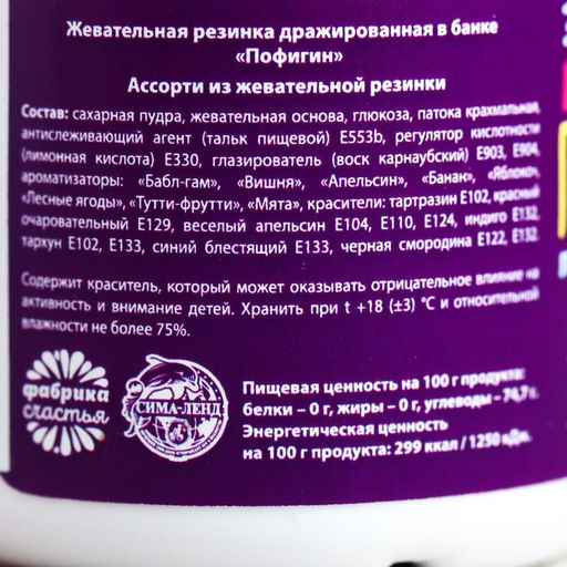 Жевательная резинка Пофигин: со вкусом тутти-фрутти, 40 г. - Simaland фото 6