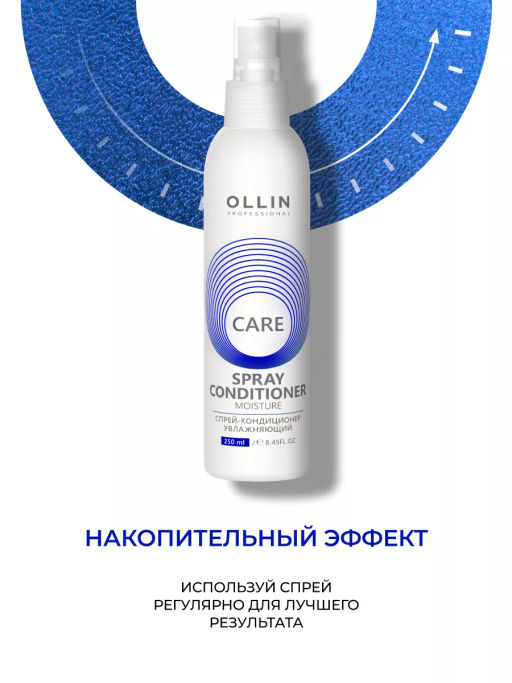 OLLIN CARE Спрей-кондиционер увлажняющий 250мл/ Moisture Spray Conditioner