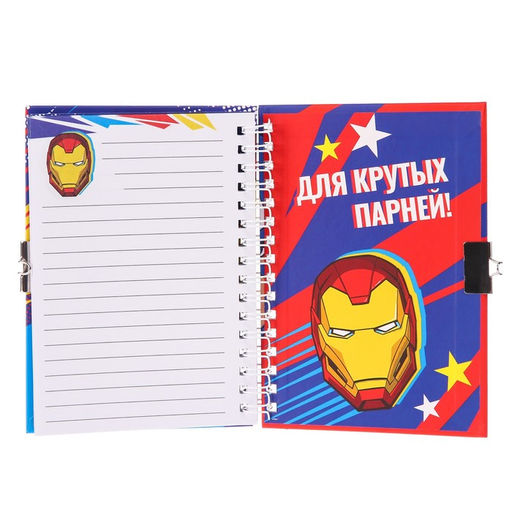 Записная книжка на замочке А6, Дневник супергероя, 50 листов, Мстители - Marvel фото 5