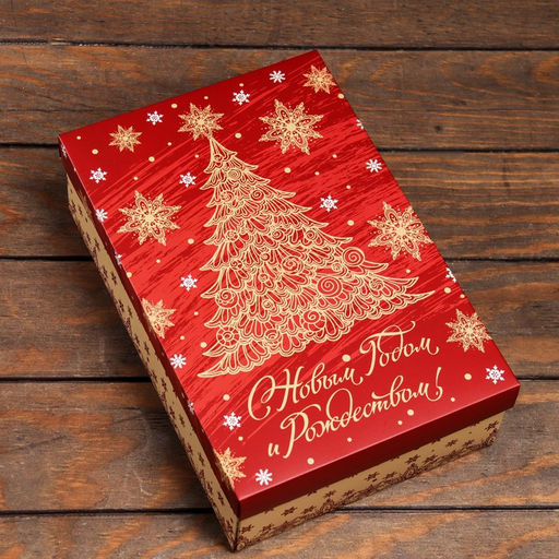 Коробка подарочная новогодняя складная, крышка-дно «Новогодняя ёлка» 30 × 20 × 9 см