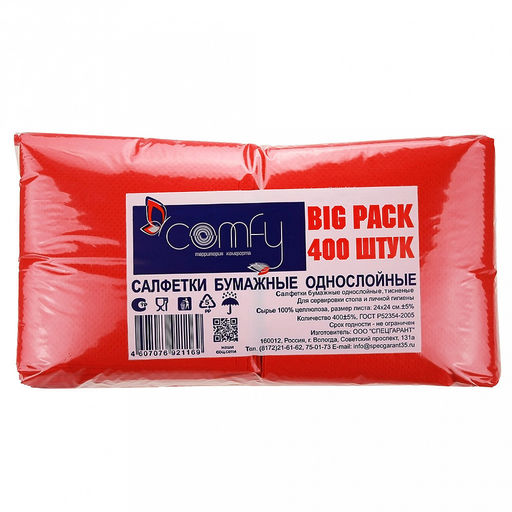 Салфетки бумажные "БигПак" 24х24см, 400шт в упаковке, целлюлоза 100%, интенсив, красный, ГОСТ Р 52354-2005, Comfy (Россия)