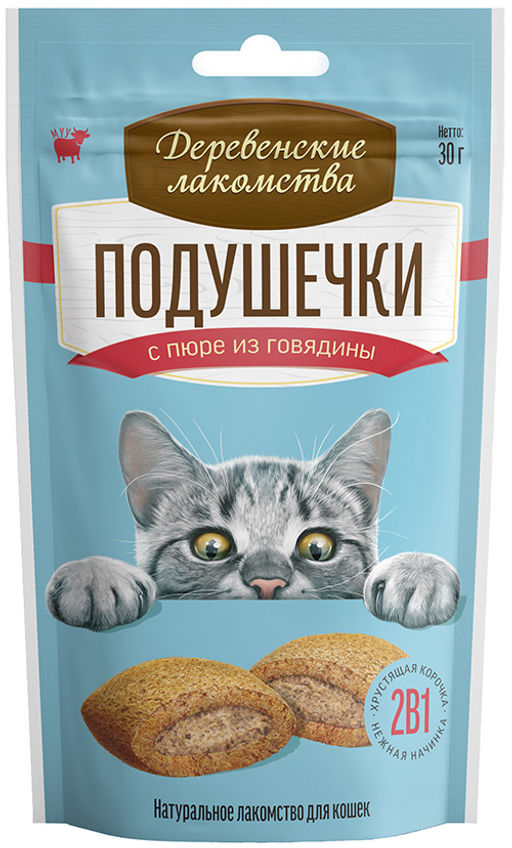Подушечки с пюре из говядины, 30г