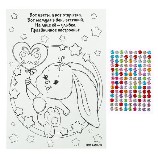 Аппликация стразами для детей «Зайка», набор для творчества на 8 марта