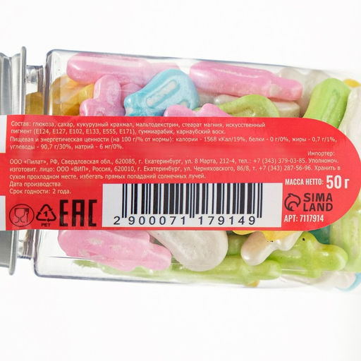 Кондитерская посыпка Калейдоскоп эскимо, 50 г - Simaland фото 3