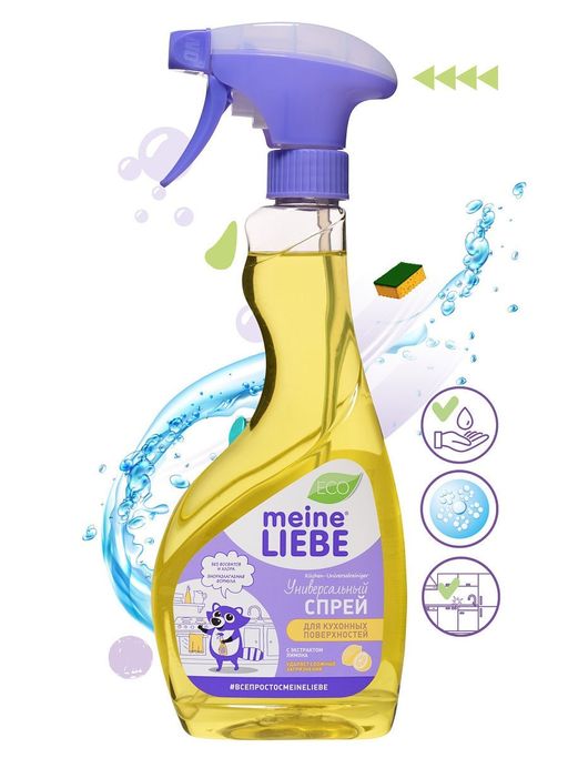 Универсальный спрей для кухонных поверхностей 500мл / MEINE LIEBE  фото 2