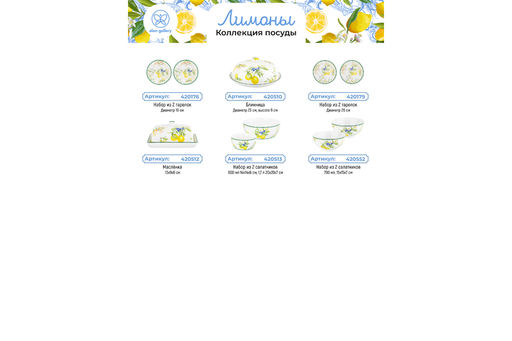 Шубница 1,7 л 32.5*19.5*5.5 cм Лимоны фарфор NEW BONE CHINA - Elan gallery фото 5