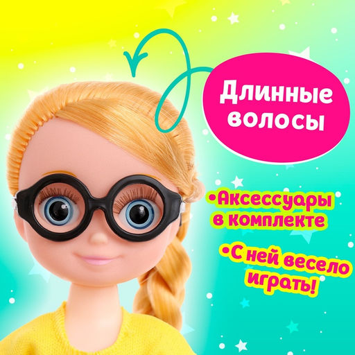 Игрушка-сюрприз Стильная девчонка, МИКС - Simaland фото 3